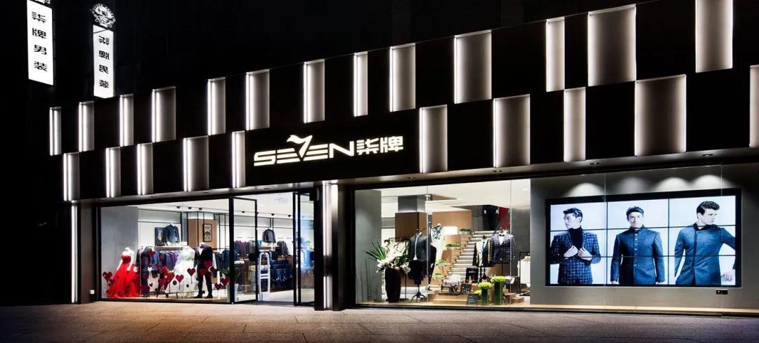 聯(lián)想Filez|助力柒牌時(shí)裝打造公司內(nèi)部數(shù)字化協(xié)作管理平臺